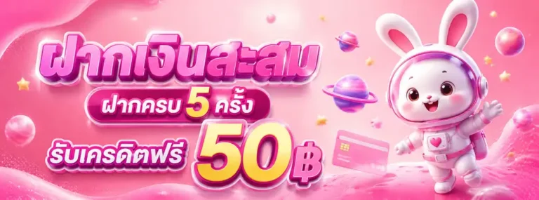 Promotion 1